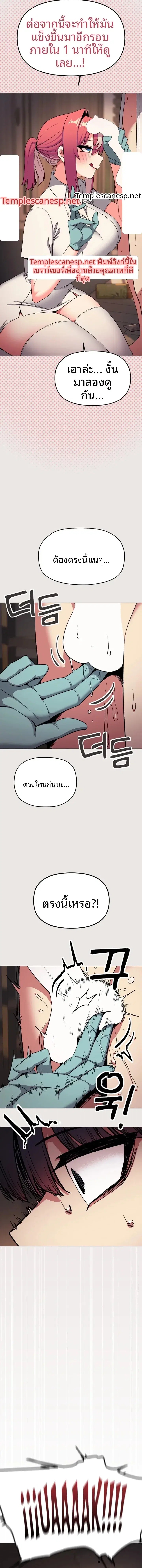 Stop Smoking ตอนที่ 111 — หน้า 7 จาก 14