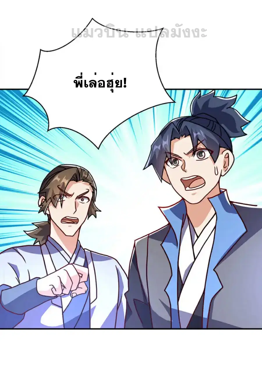 Wu Ni ตอนที่ 522 — หน้า 26 จาก 35