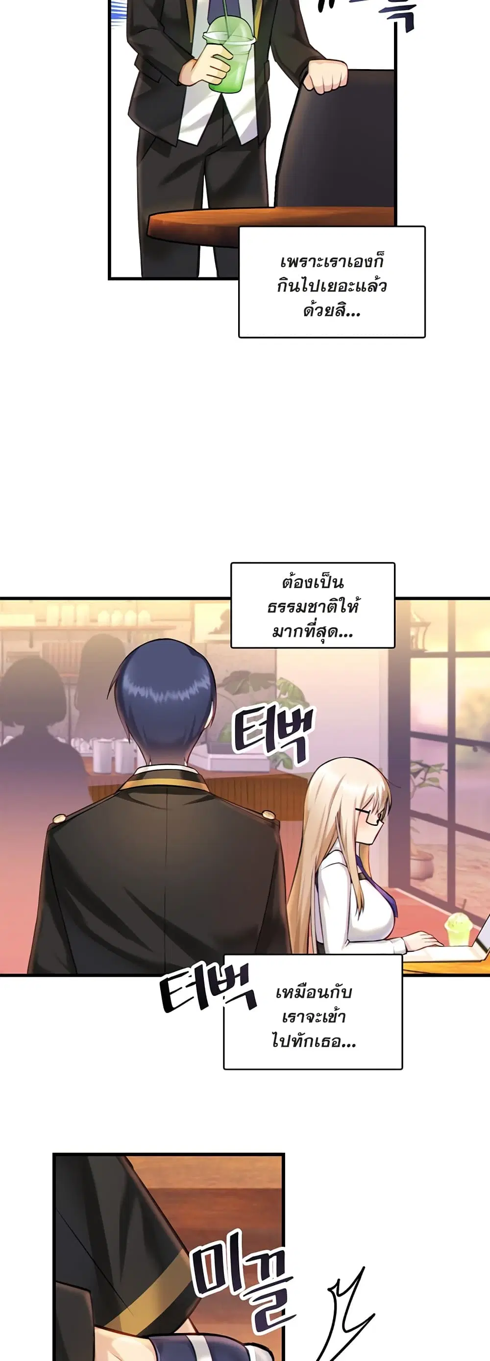 Trapped in the Academy’s Eroge ตอนที่ 2 — หน้า 12 จาก 52