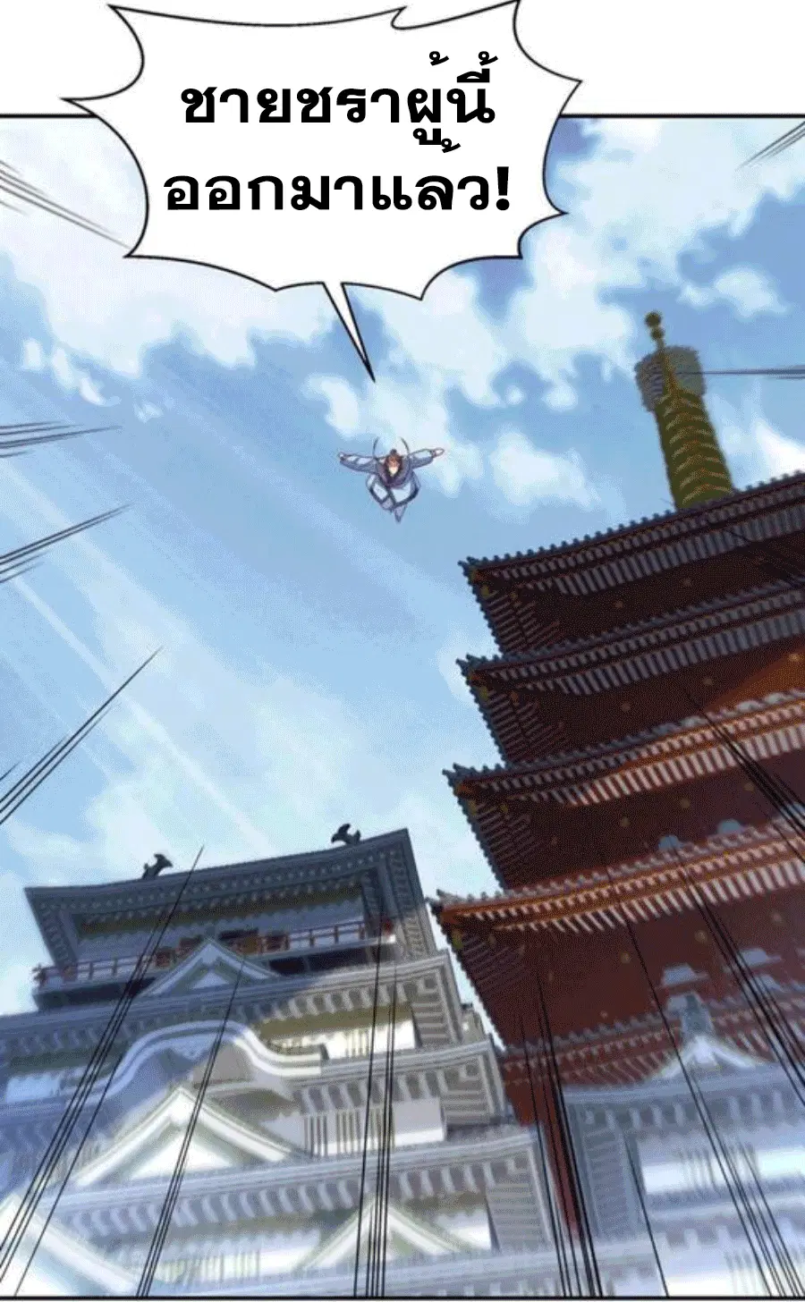 Wu Ni ตอนที่ 216 — หน้า 25 จาก 34