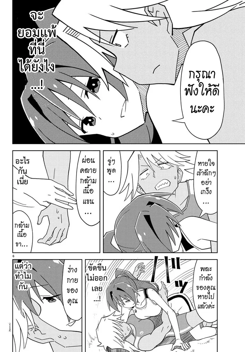 Atsumare! Fushigi Kenkyubu ตอนที่ 128 — หน้า 7 จาก 9