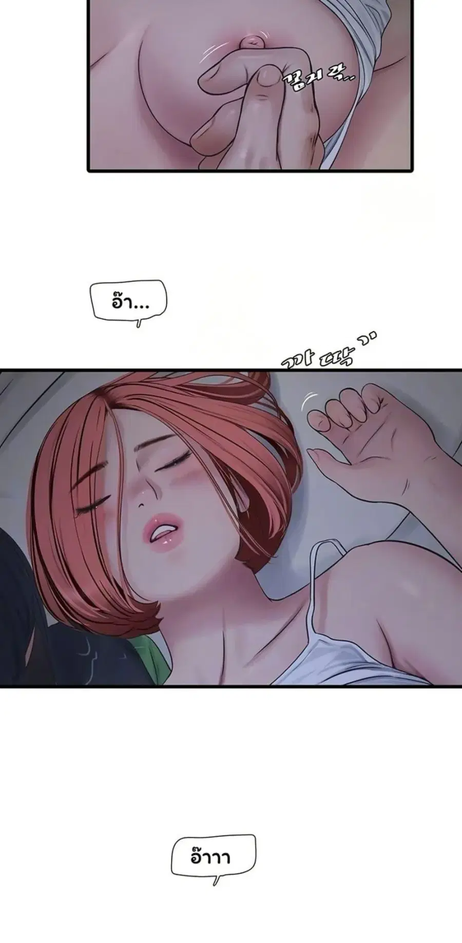 The Hole Diary ตอนที่ 96 — หน้า 12 จาก 50