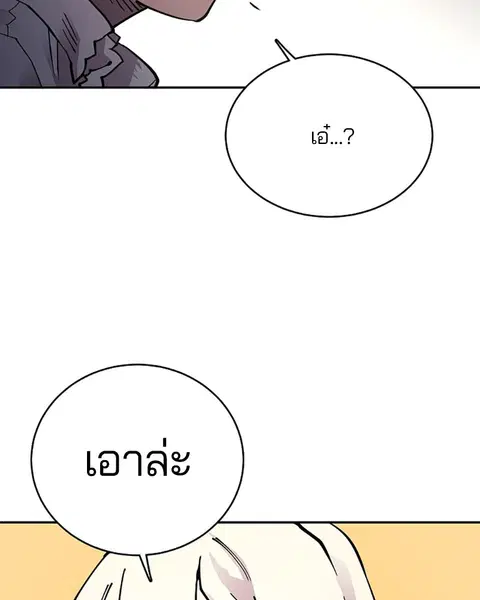 The Player ตอนที่ 8 — หน้า 28 จาก 104