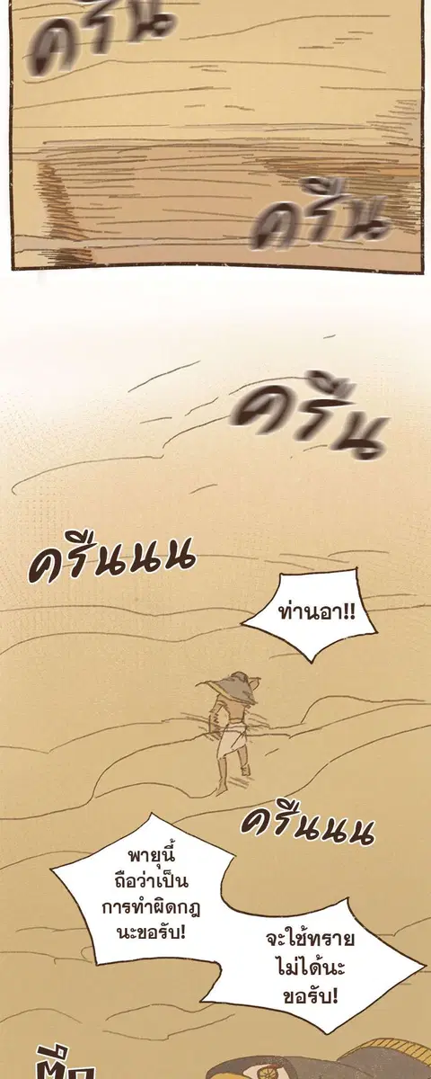 ENNEAD ตอนที่ 57 — หน้า 18 จาก 31