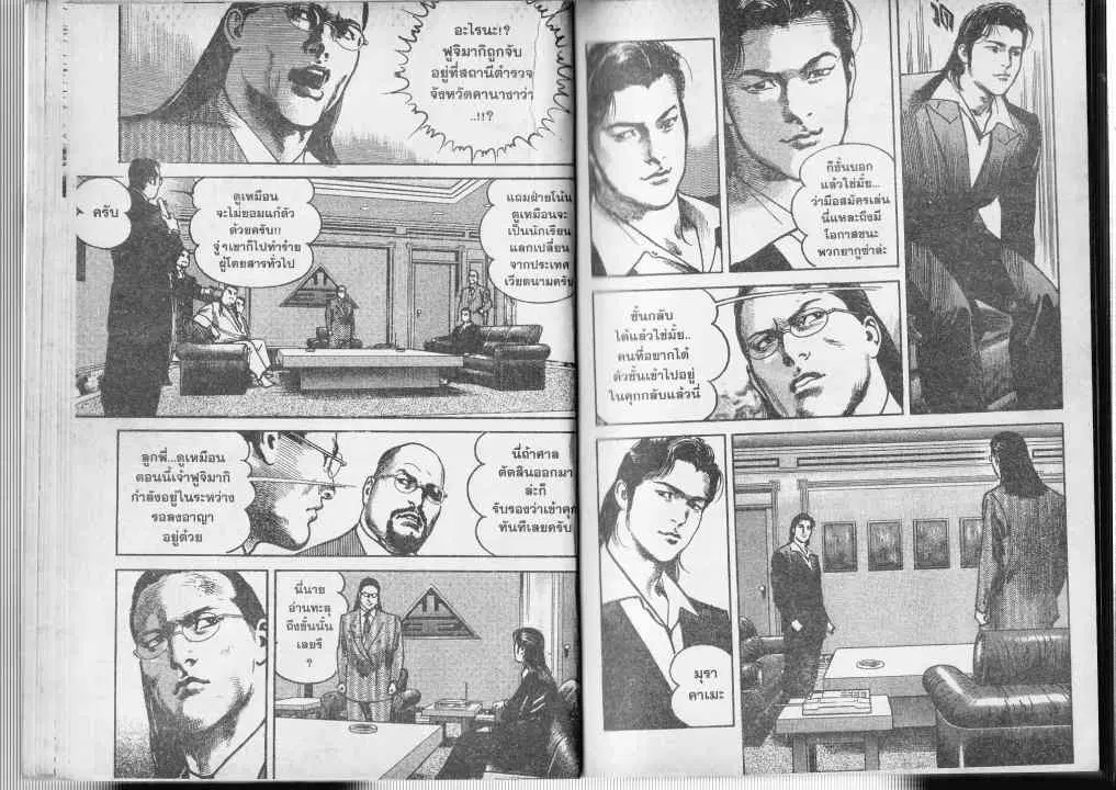 Heat ตอนที่ 8 — หน้า 12 จาก 14