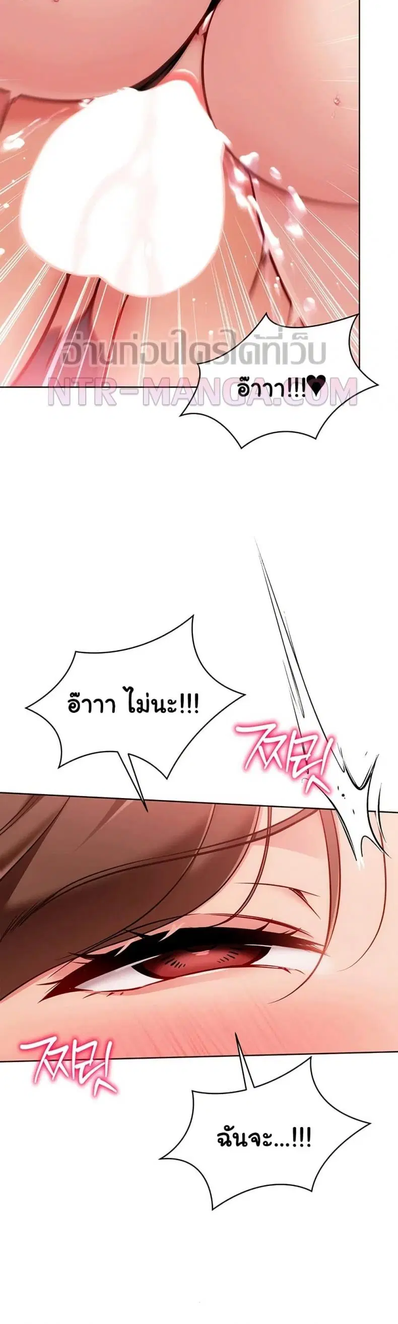 Set It! ตอนที่ 86 — หน้า 25 จาก 50