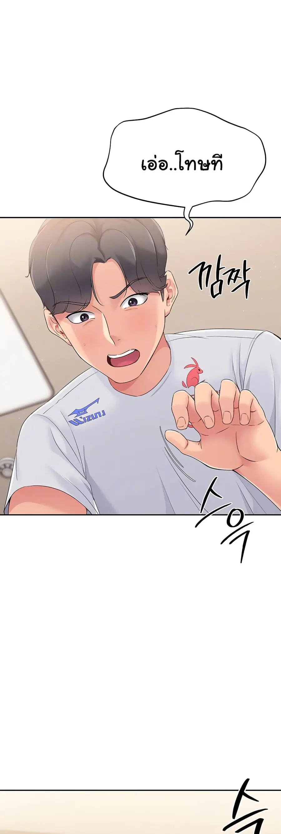 Set Up ตอนที่ 18 — หน้า 6 จาก 51