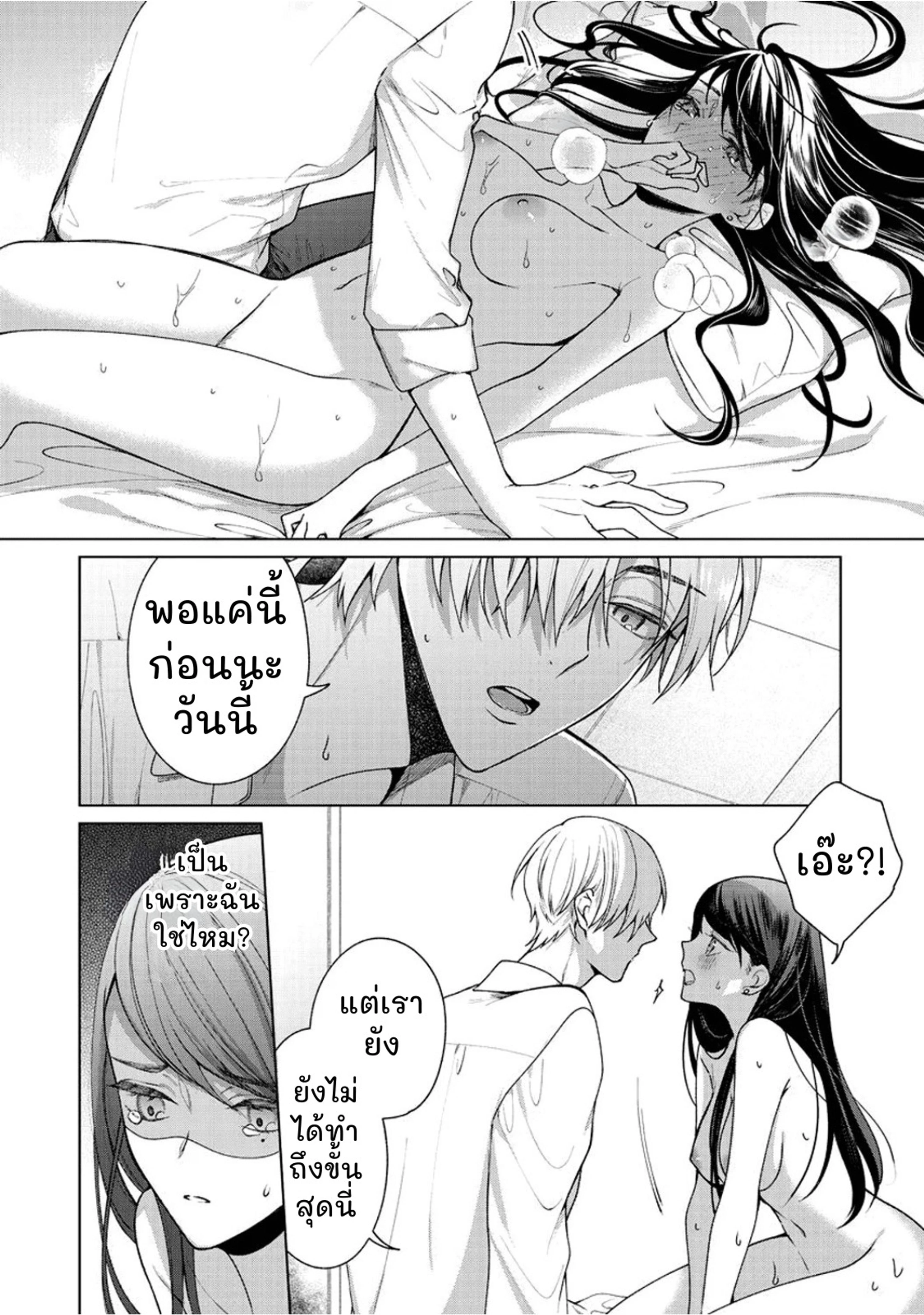 Tachibana-kun, Please Be My First – ทาจิบานะคุง ช่วยเป็นคนแรกของฉันที ตอนที่ 1 — หน้า 32 จาก 34