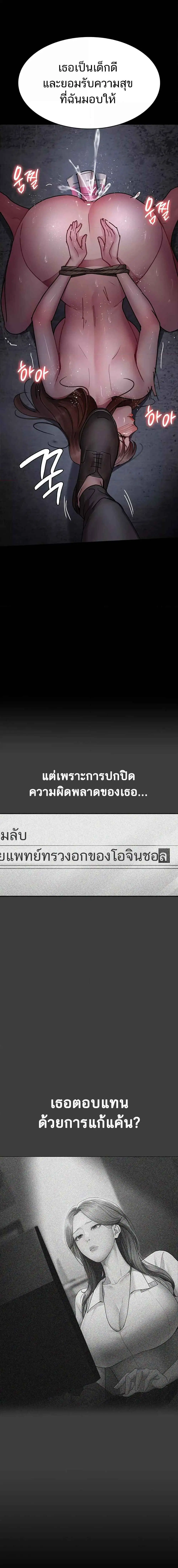 Night Hospital ตอนที่ 64 — หน้า 9 จาก 23