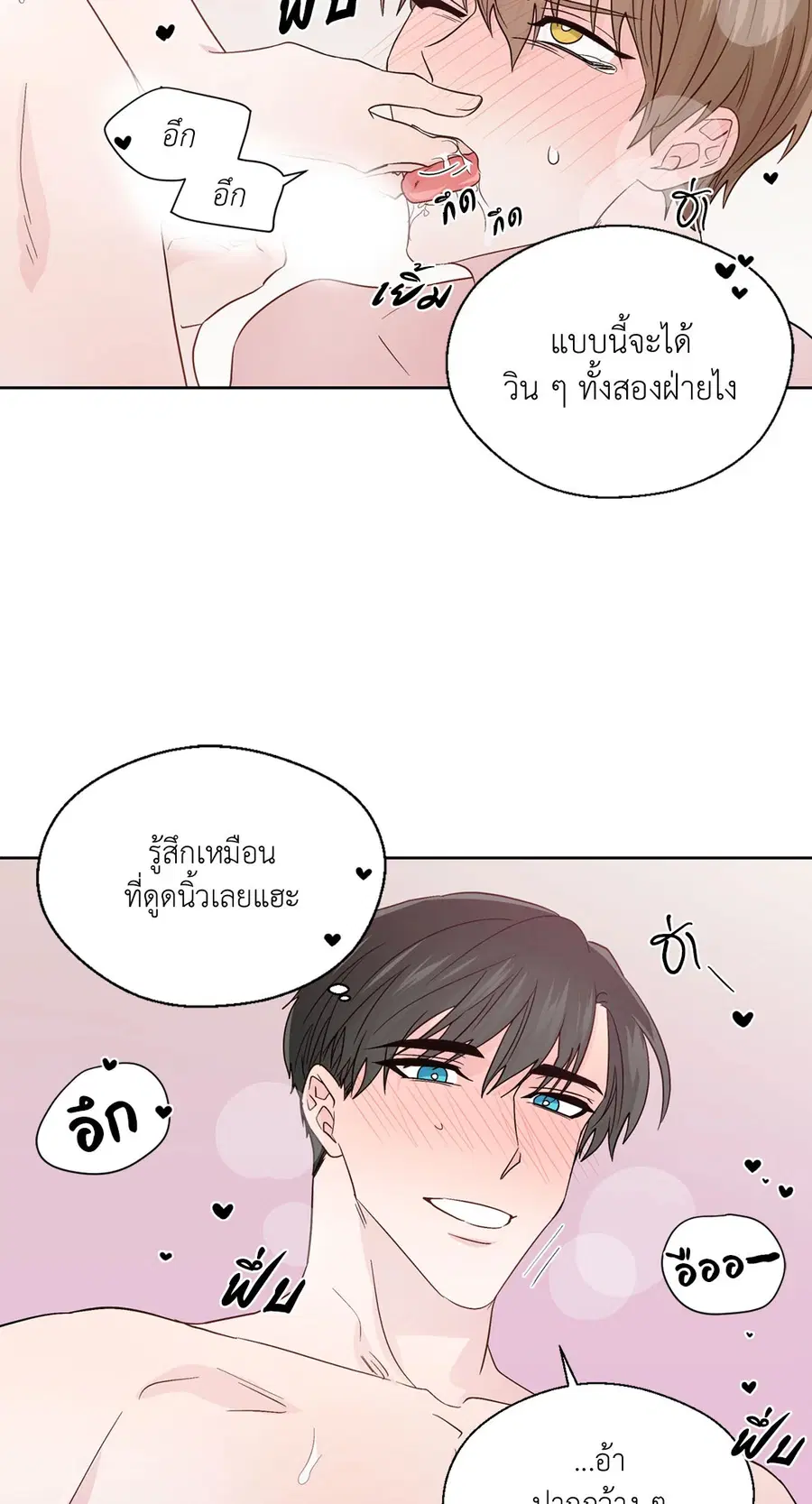 A Man of Virtue ตอนที่ 67 — หน้า 11 จาก 49