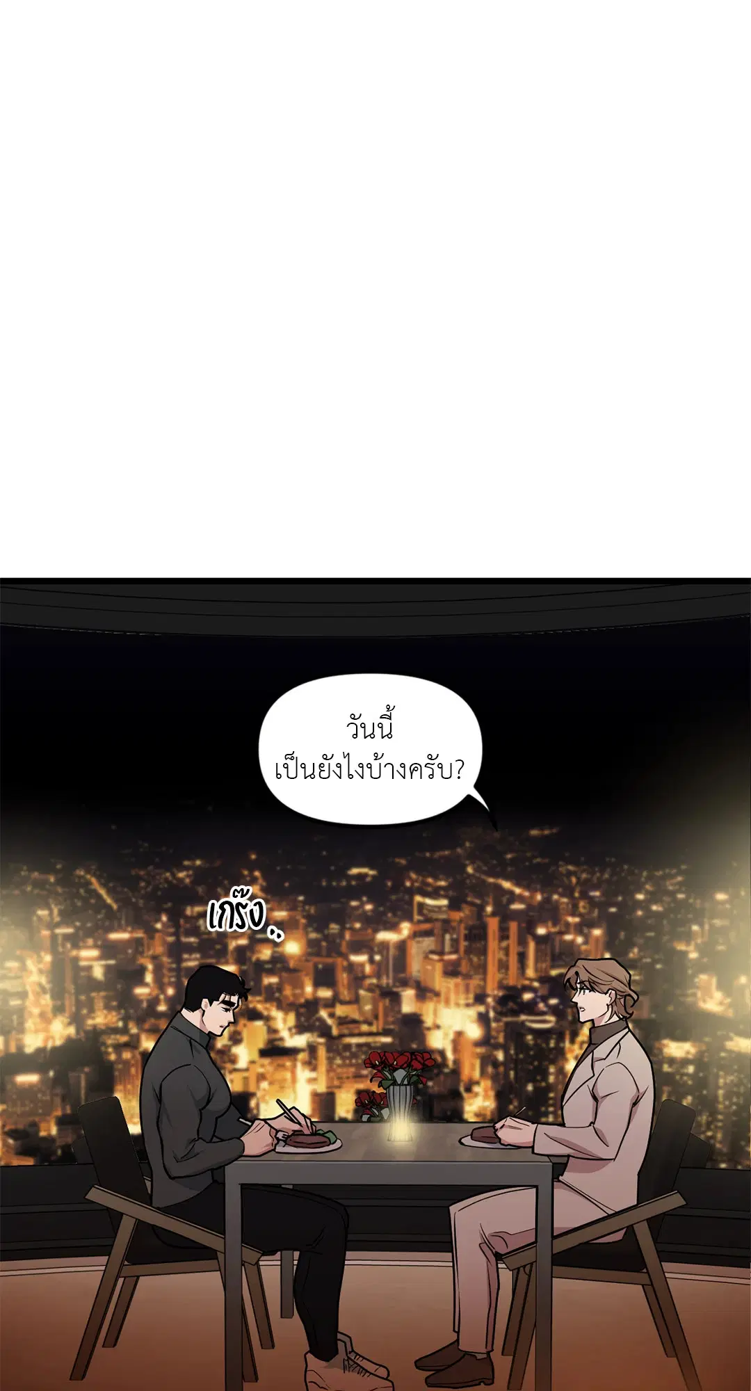 Full Volume ตอนที่ 48 — หน้า 42 จาก 60