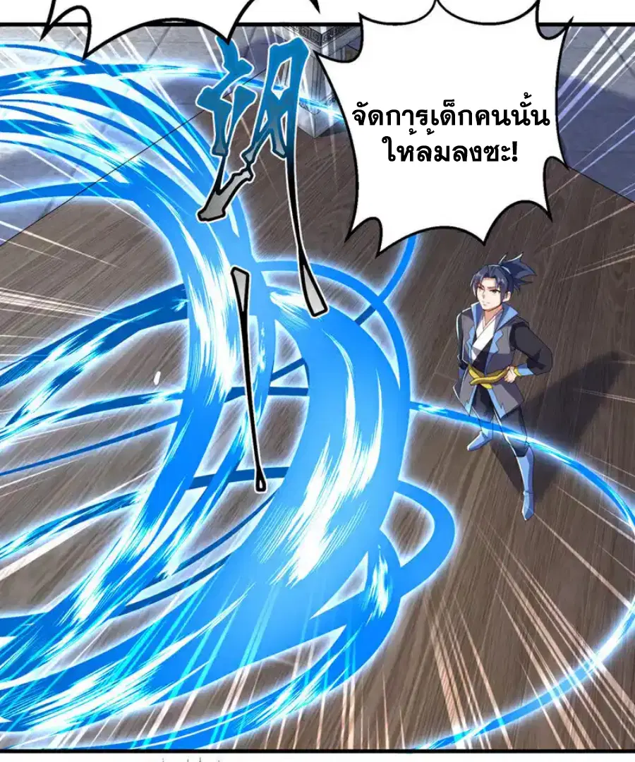 Wu Ni ตอนที่ 449 — หน้า 11 จาก 37
