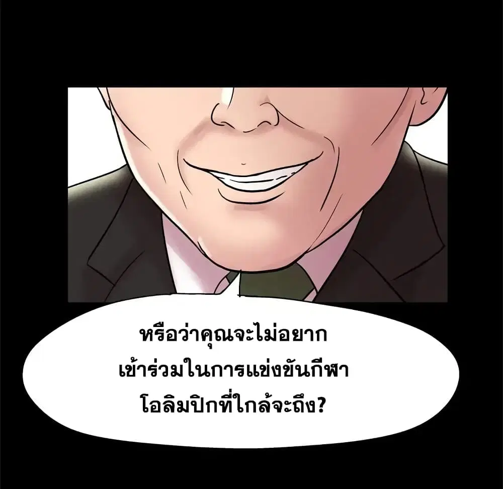 Project Utopia ตอนที่ 48 — หน้า 15 จาก 68
