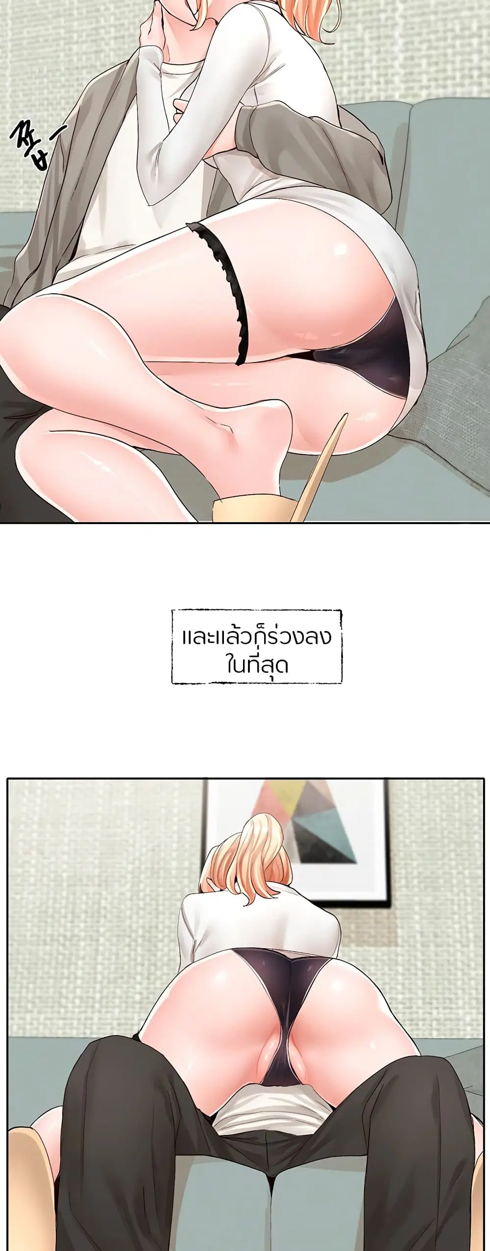 Theater Society (Circles) ตอนที่ 90 — หน้า 28 จาก 50