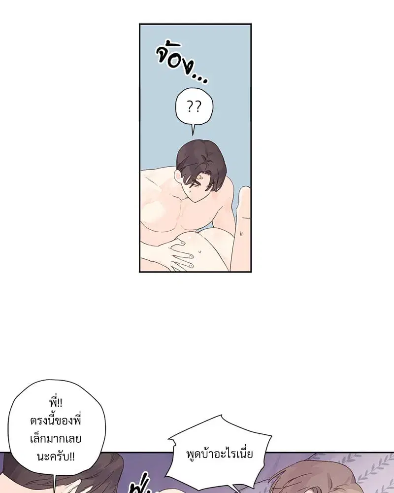 4 Week Lovers ตอนที่ 105 — หน้า 25 จาก 58