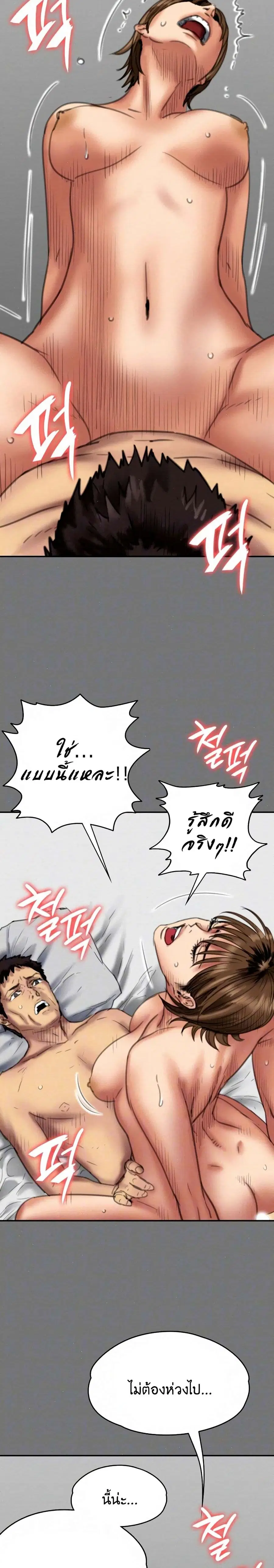 Queen Bee ตอนที่ 79 — หน้า 1 จาก 26