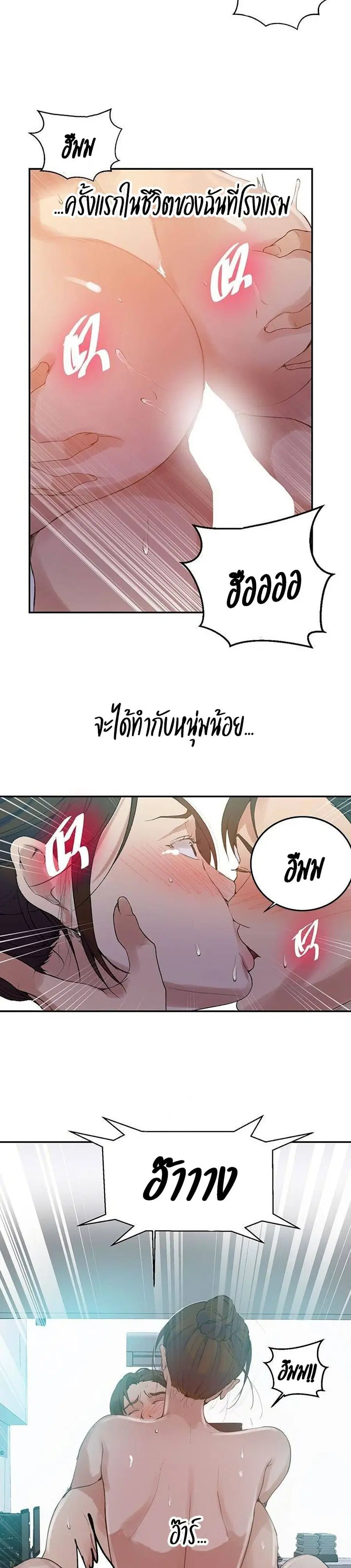 Secret Class ตอนที่ 143 — หน้า 6 จาก 20