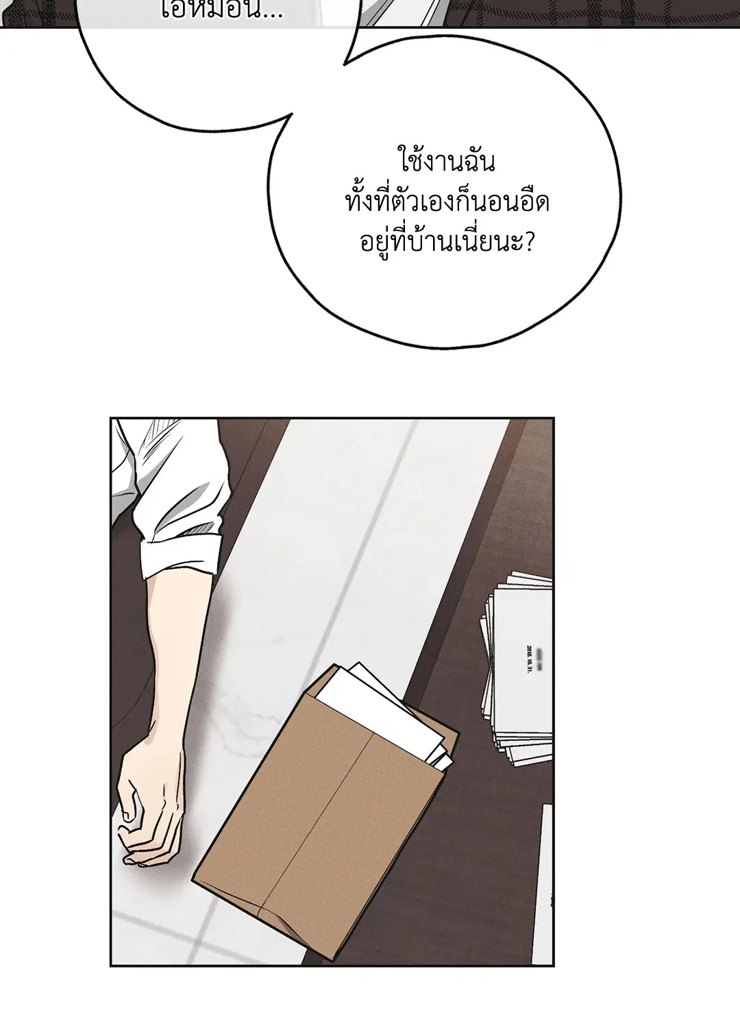 PAYBACK ตอนที่ 60 — หน้า 8 จาก 85