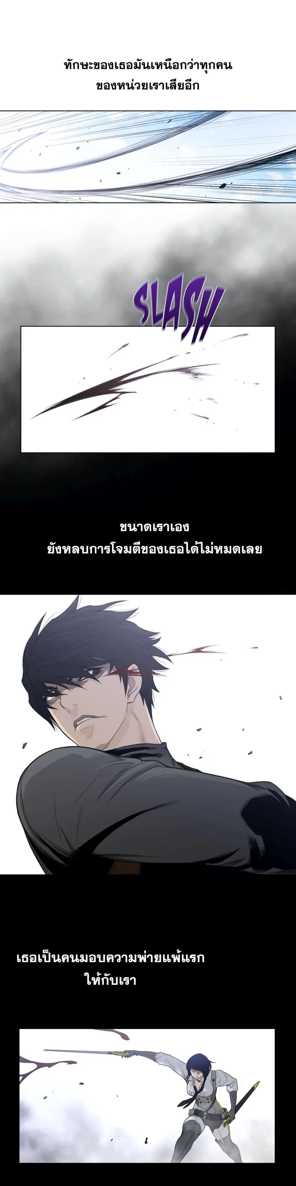 Perfect Half ตอนที่ 101 — หน้า 4 จาก 18