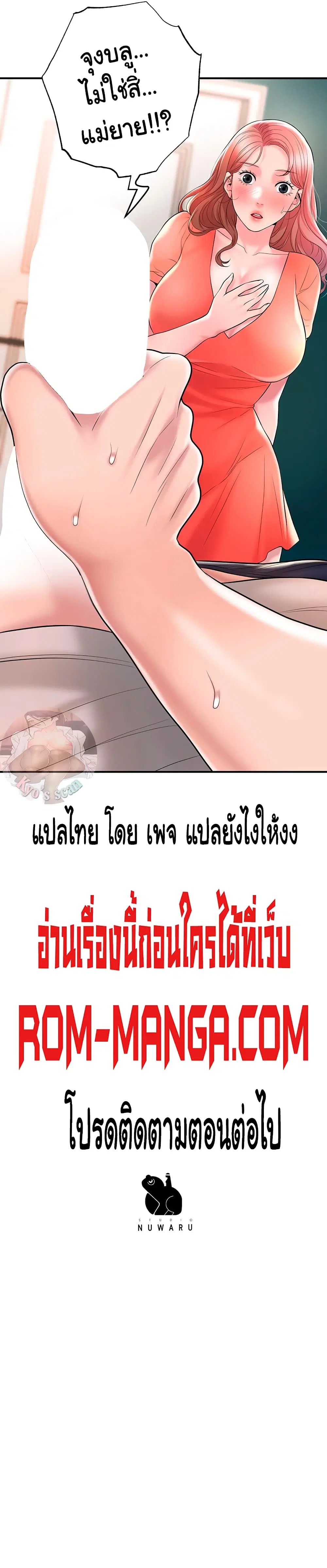 New Town ตอนที่ 63 — หน้า 15 จาก 16