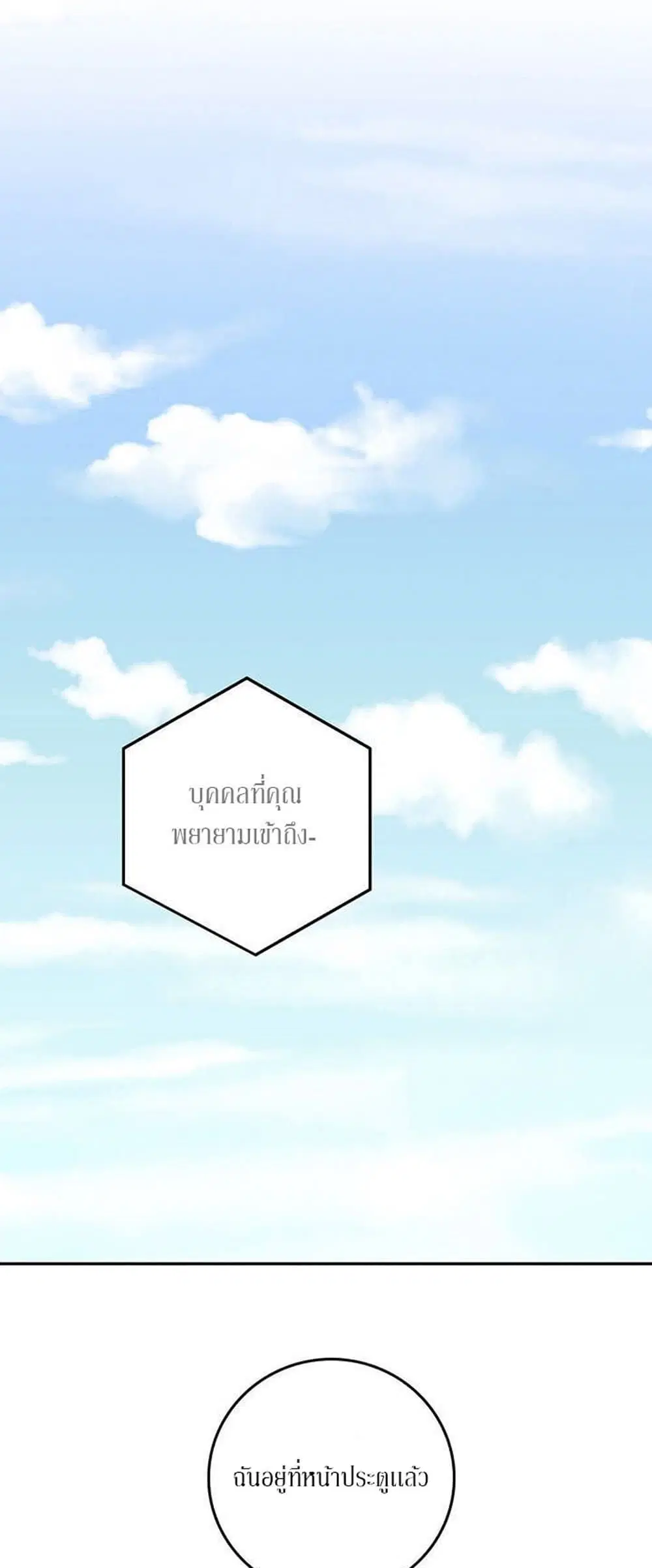 Stepmother Friends ตอนที่ 37 — หน้า 39 จาก 59
