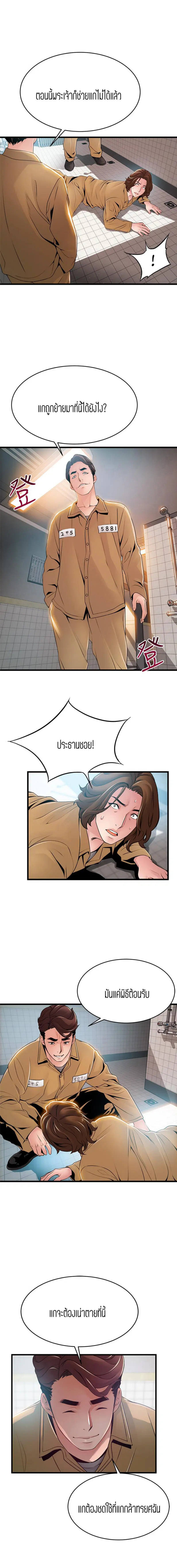 Weak Point ตอนที่ 118 — หน้า 7 จาก 9