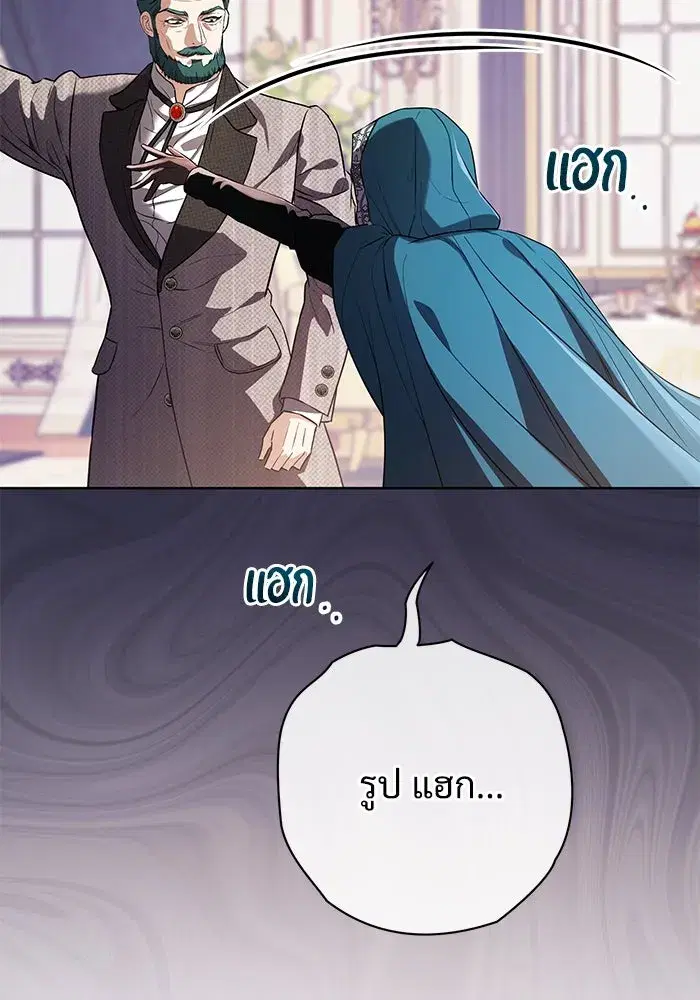 To My Husband’s Mistress ตอนที่ 60 — หน้า 25 จาก 99