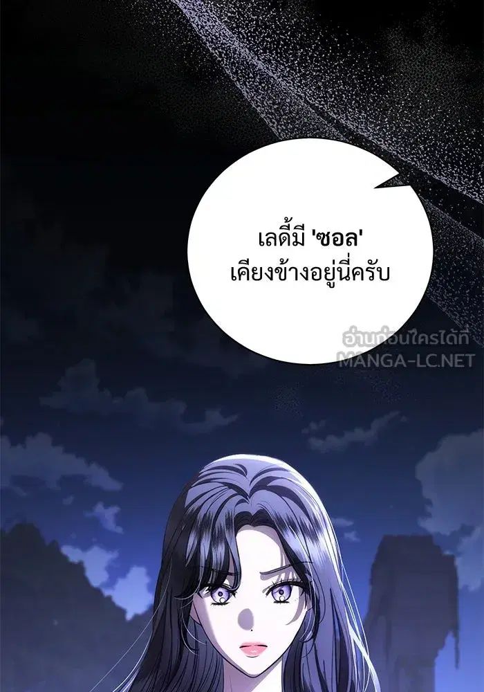 To My Husband’s Mistress ตอนที่ 40 — หน้า 21 จาก 124