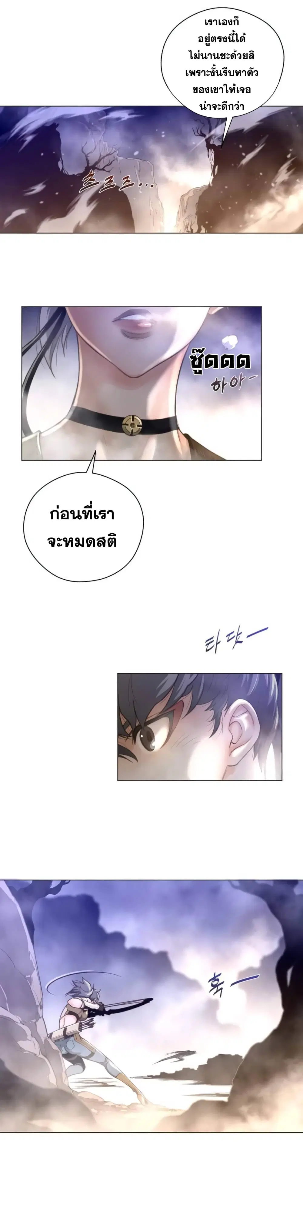 Perfect Half ตอนที่ 26 — หน้า 22 จาก 28