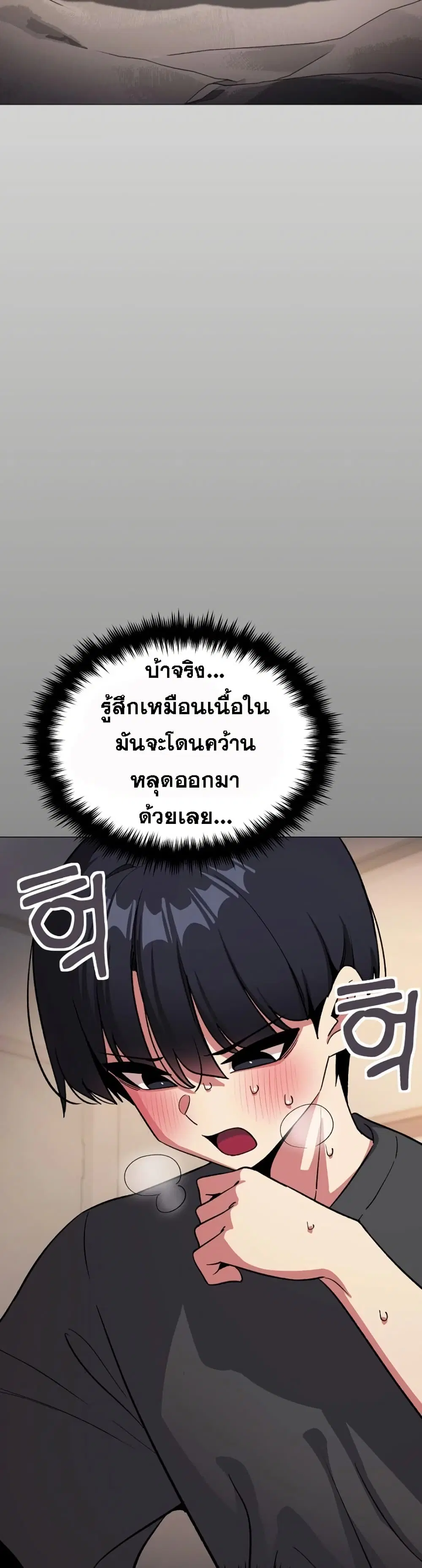Stop Smoking ตอนที่ 102 — หน้า 11 จาก 52