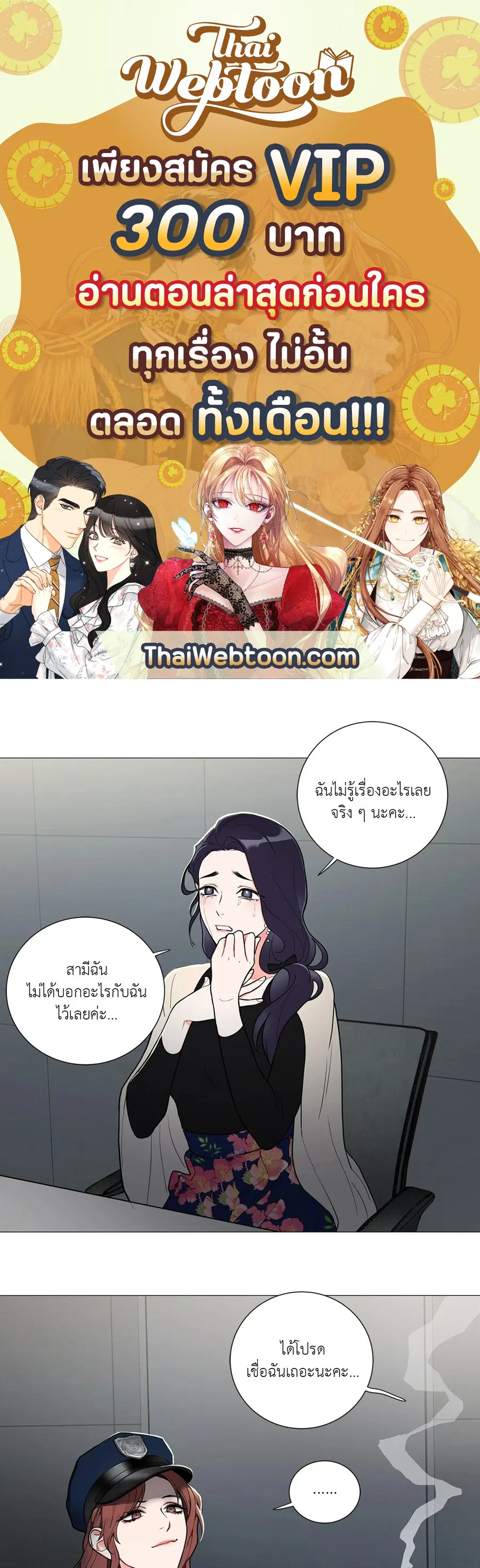 Sadistic Beauty ตอนที่ 62 — หน้า 1 จาก 30