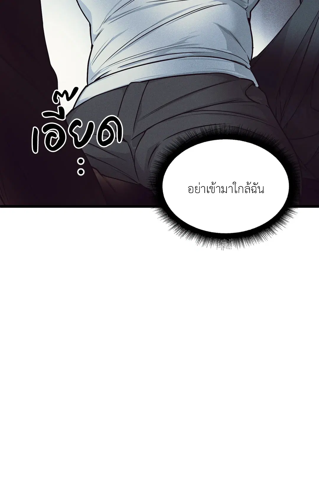 Full Volume ตอนที่ 76.07 — หน้า 56 จาก 62
