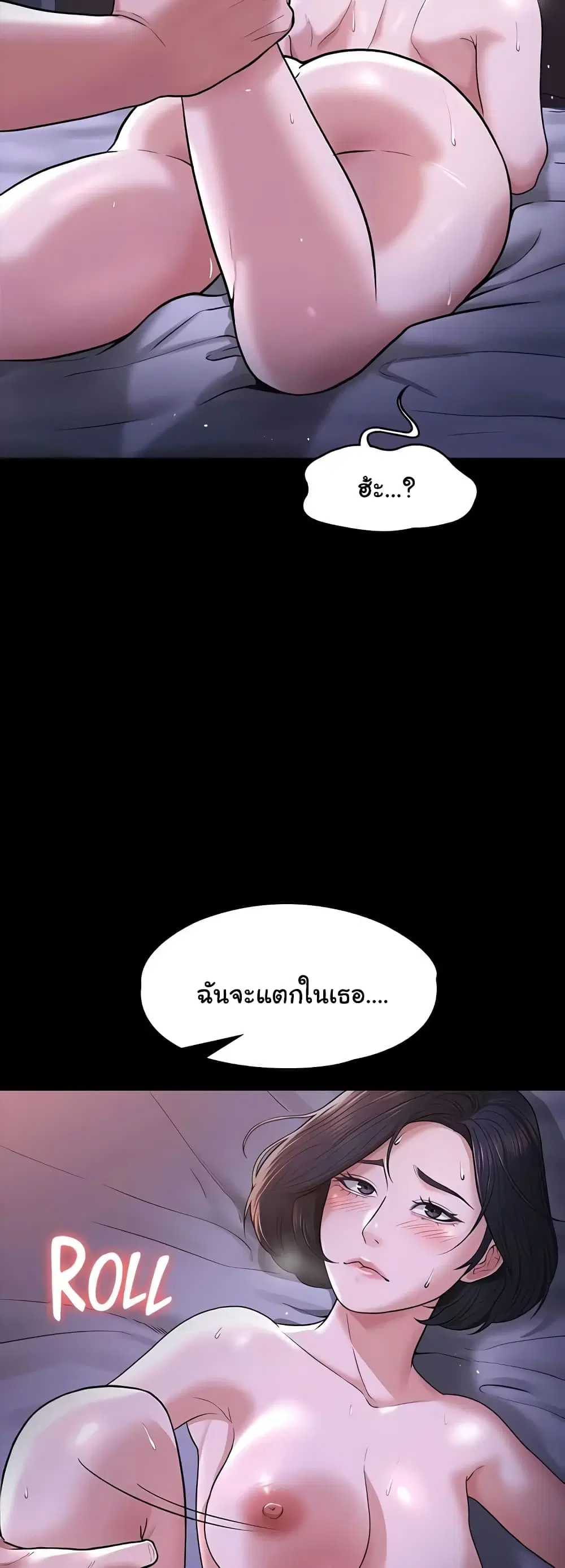 Workplace Manager Privileges ตอนที่ 29 — หน้า 28 จาก 62