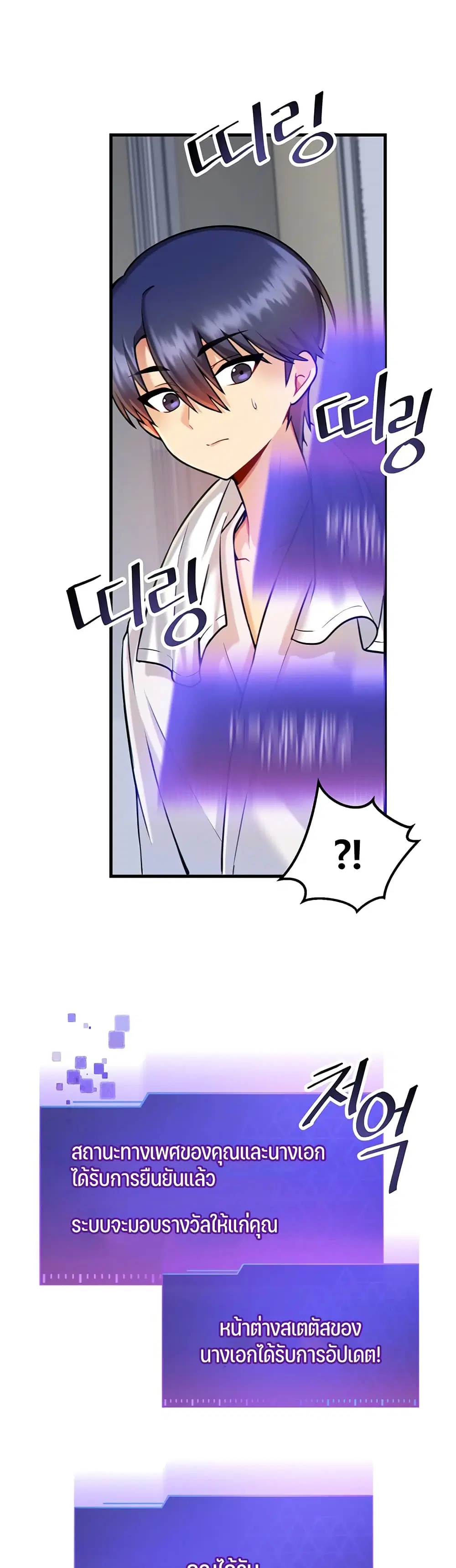 Trapped in the Academy’s Eroge ตอนที่ 13 — หน้า 3 จาก 41