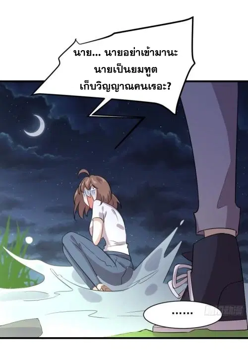 Immortal Swordsman in the Reverse World ตอนที่ 104 — หน้า 28 จาก 51