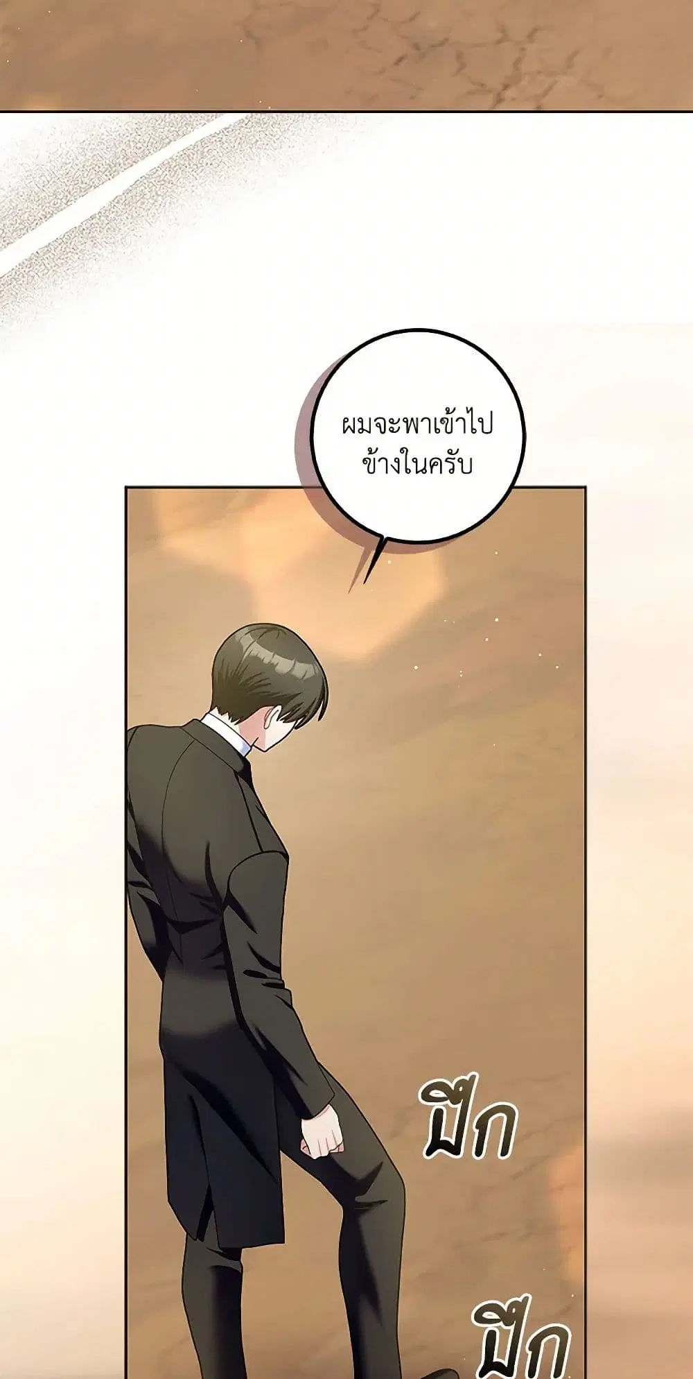 Please Marry Me Again! ตอนที่ 102 — หน้า 9 จาก 40