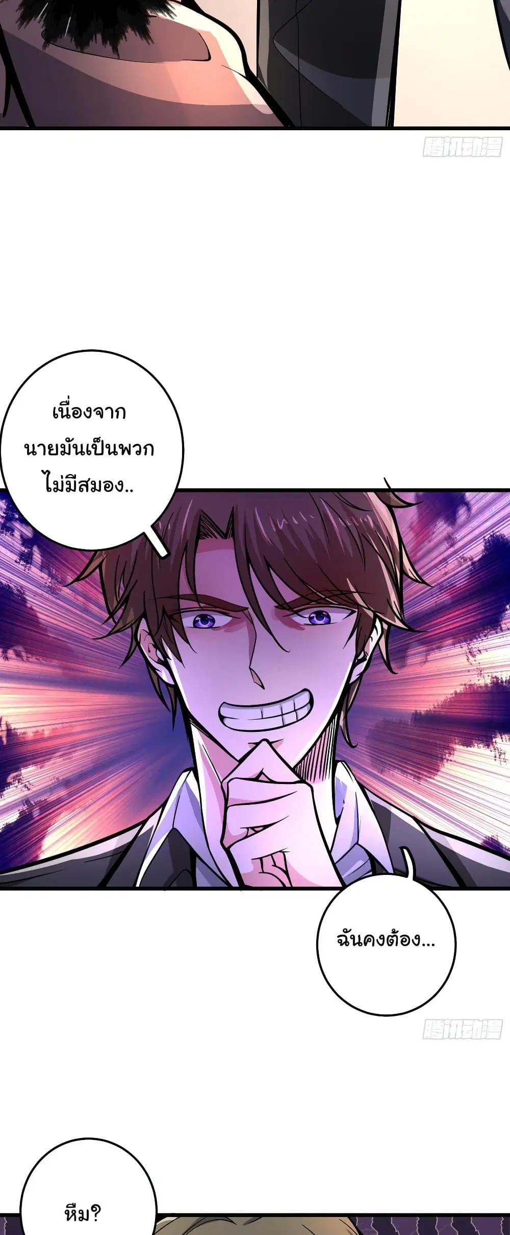 Peerless Doctor in the City ตอนที่ 53 — หน้า 24 จาก 27