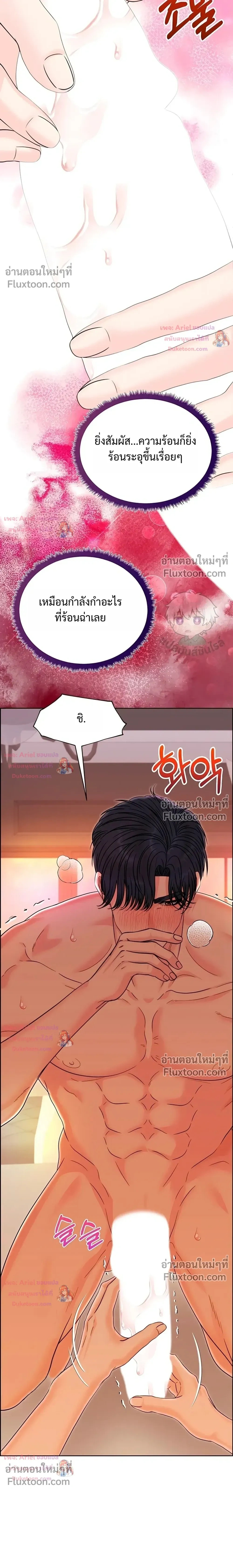 Nerd Bride – ทฤษฎี(ทดลอง)รักฉบับยัยสาวเนิร์ด ตอนที่ 3 — หน้า 16 จาก 38