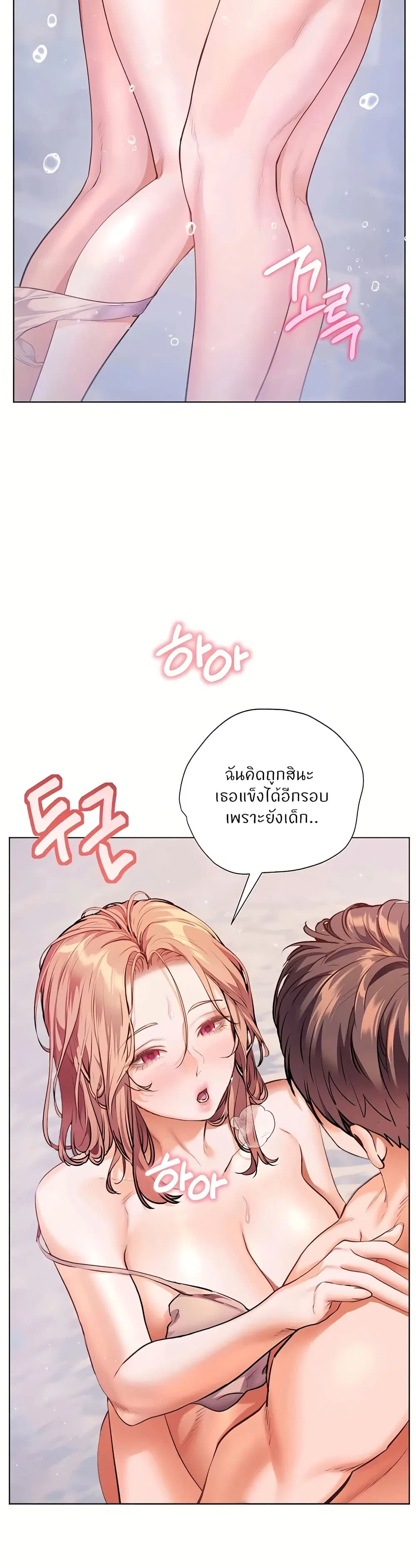 Teacher’s Efforts ตอนที่ 107 — หน้า 16 จาก 60
