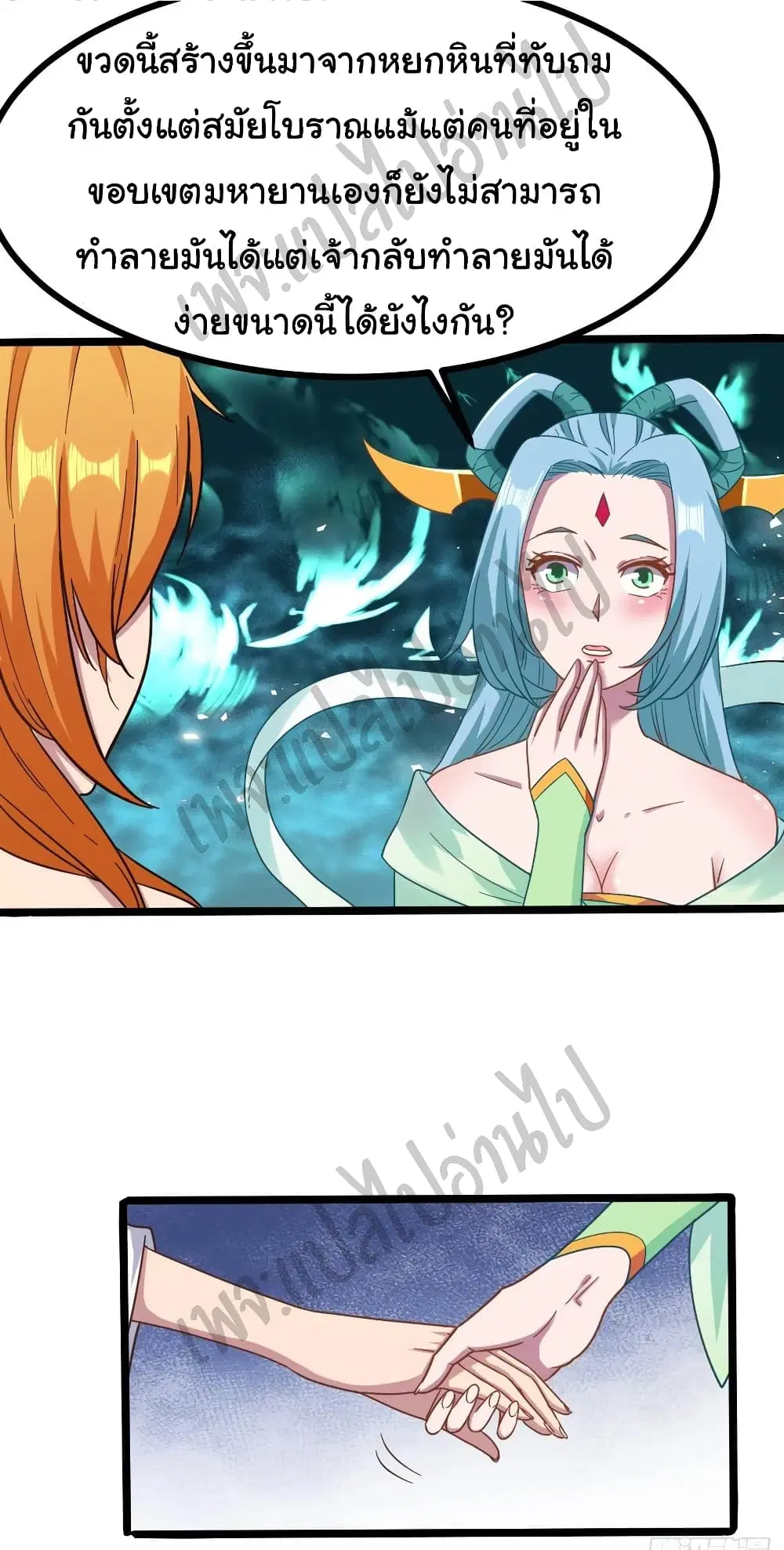 Super Harem Card ตอนที่ 135 — หน้า 5 จาก 24