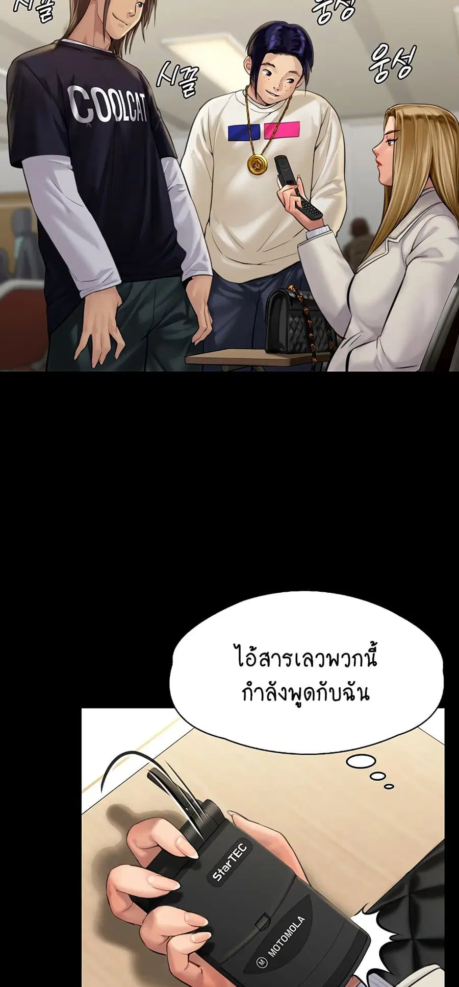 Queen Bee ตอนที่ 165 — หน้า 48 จาก 75