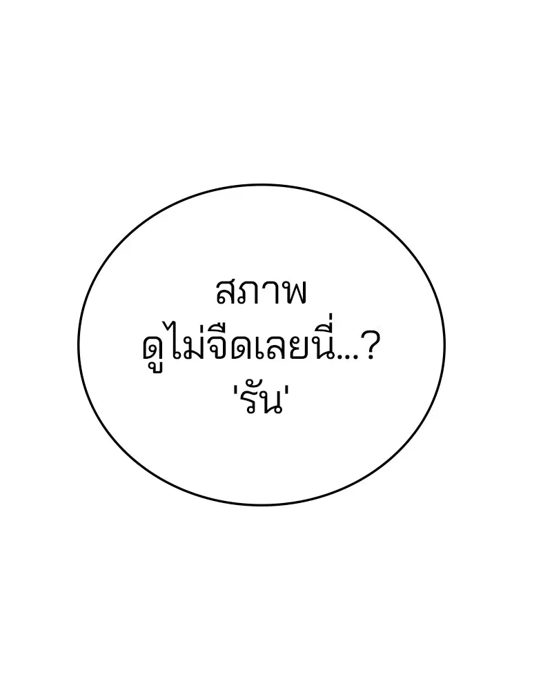 The Player ตอนที่ 147 — หน้า 1 จาก 157