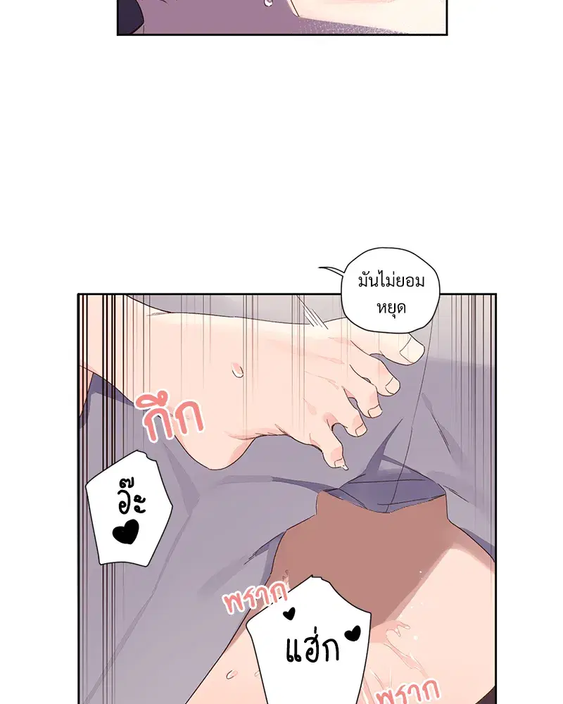 4 Week Lovers ตอนที่ 93 — หน้า 13 จาก 58