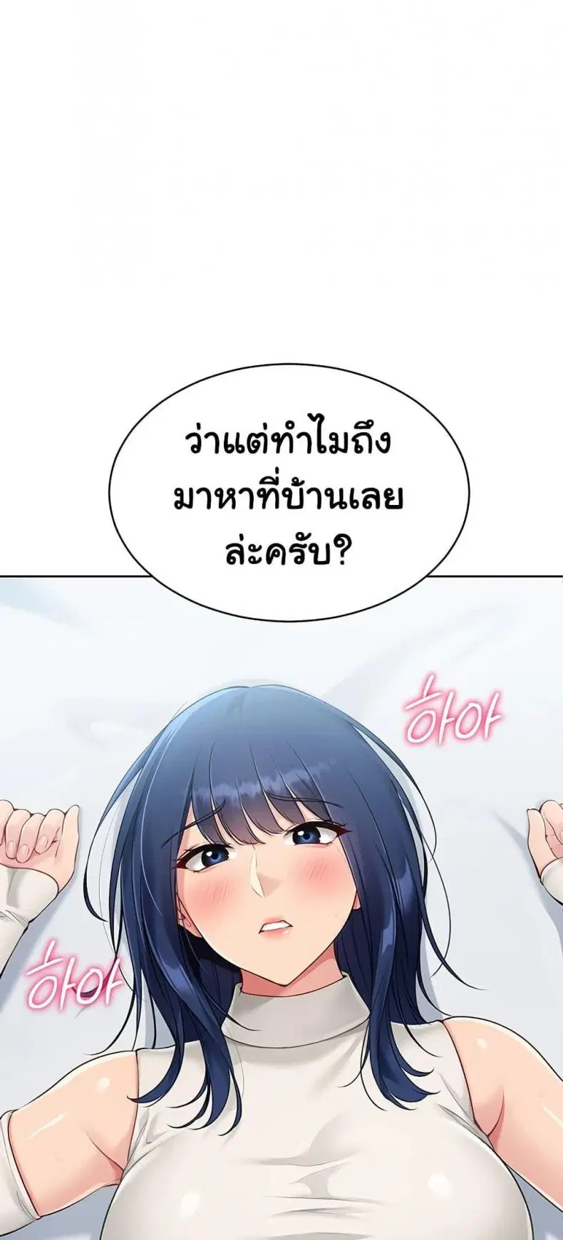 Set It! ตอนที่ 49 — หน้า 1 จาก 79
