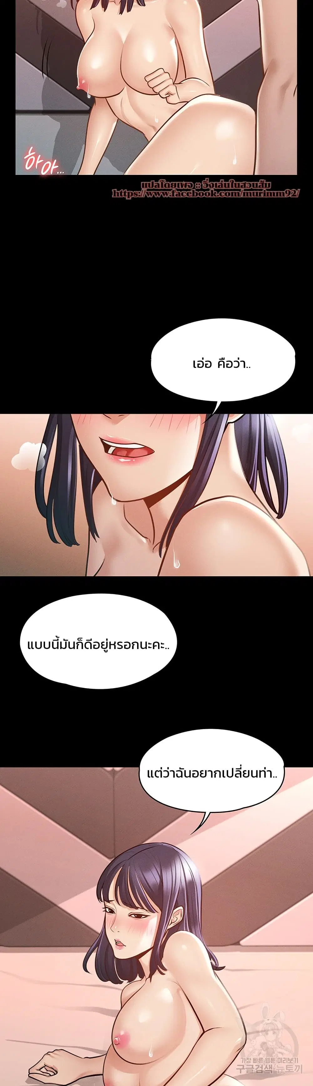 Workplace Manager Privileges ตอนที่ 6 — หน้า 44 จาก 46