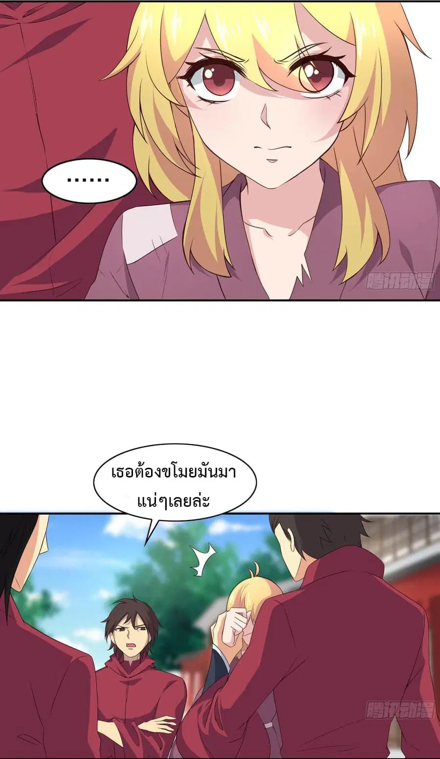 Super Harem Card ตอนที่ 6 — หน้า 11 จาก 51