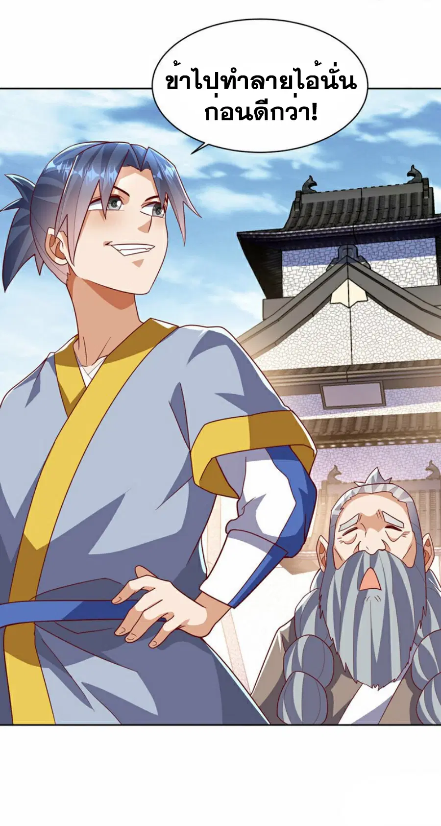 Wu Ni ตอนที่ 350 — หน้า 20 จาก 33
