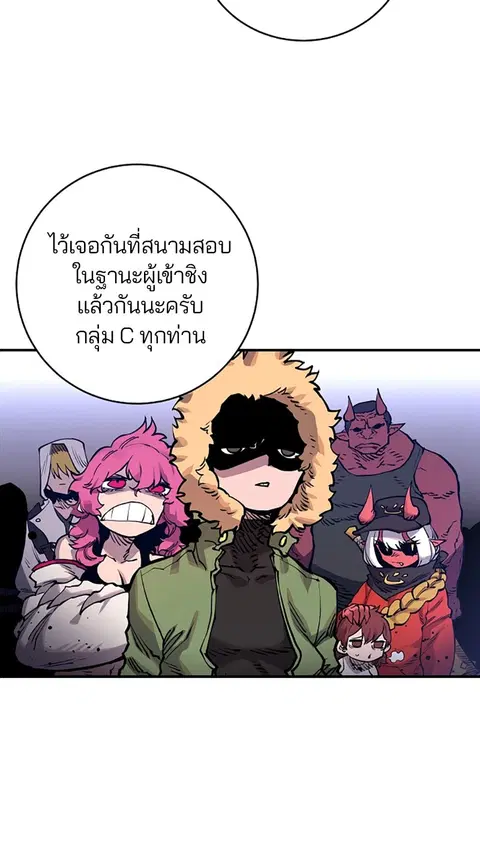 The Player ตอนที่ 18 — หน้า 107 จาก 116