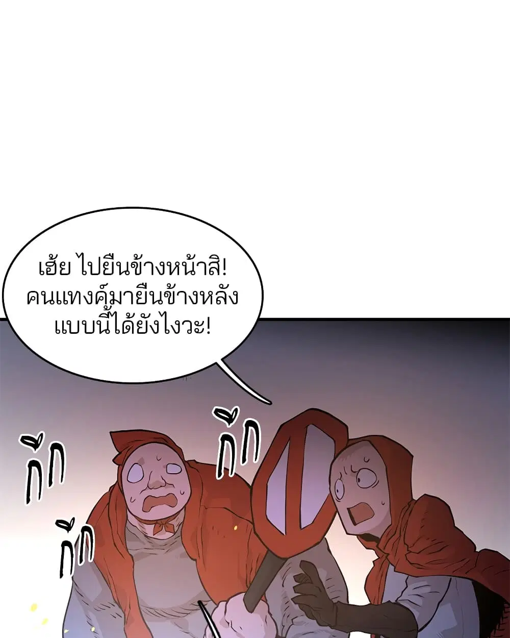 The Player ตอนที่ 5 — หน้า 6 จาก 126