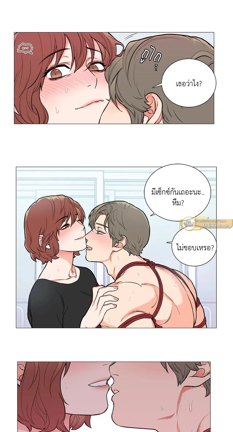 Sadistic Beauty ตอนที่ 75 — หน้า 27 จาก 33